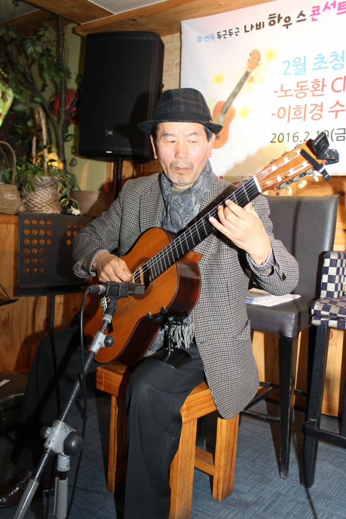 나비콘서트(노동환)