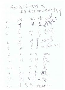 윤리강령-동의서