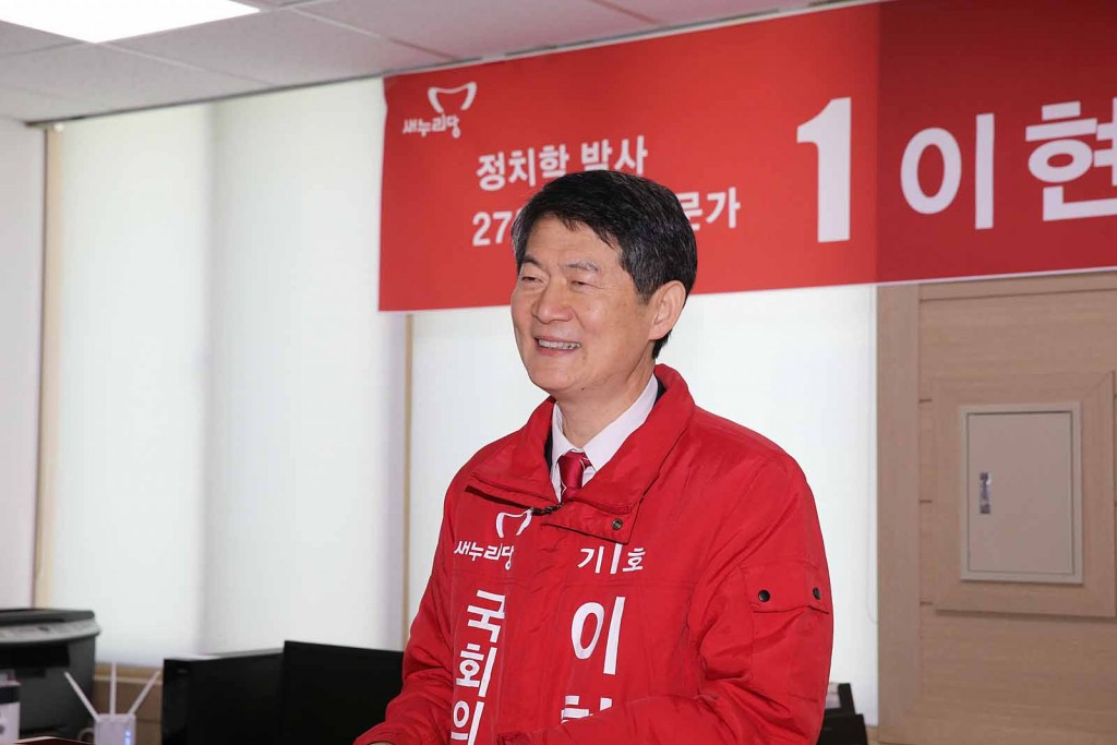 이현출국회의원출마기자회견 (2)