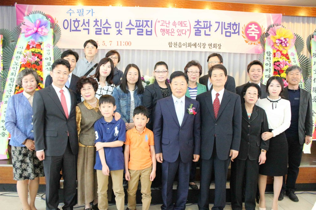 이호석가족사진