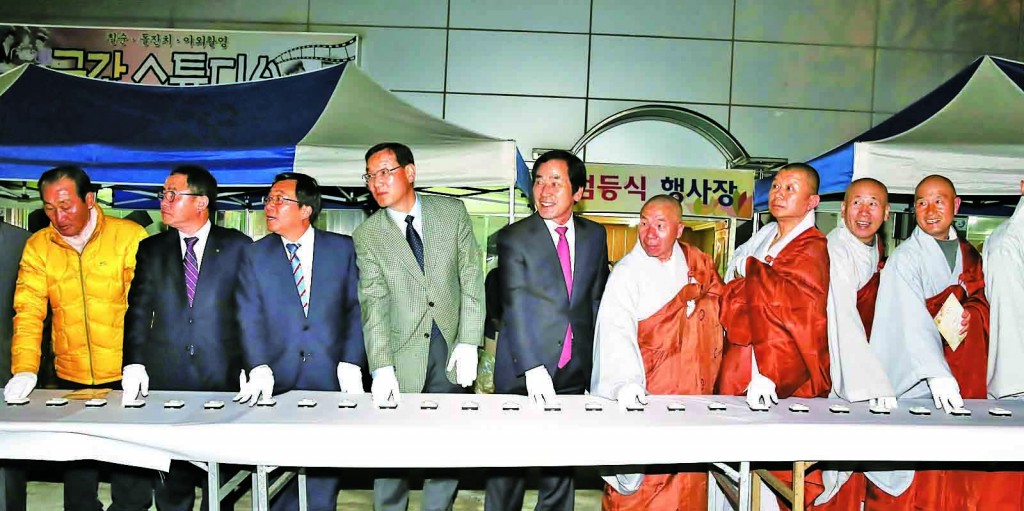 점등식(점등)