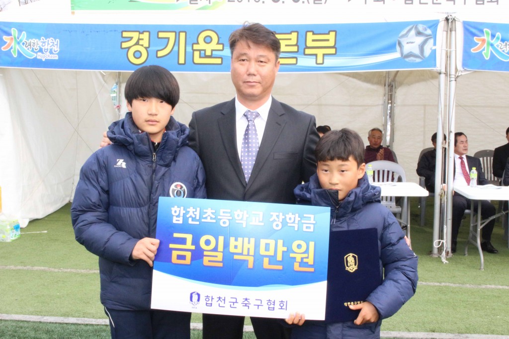 축구장학금전달