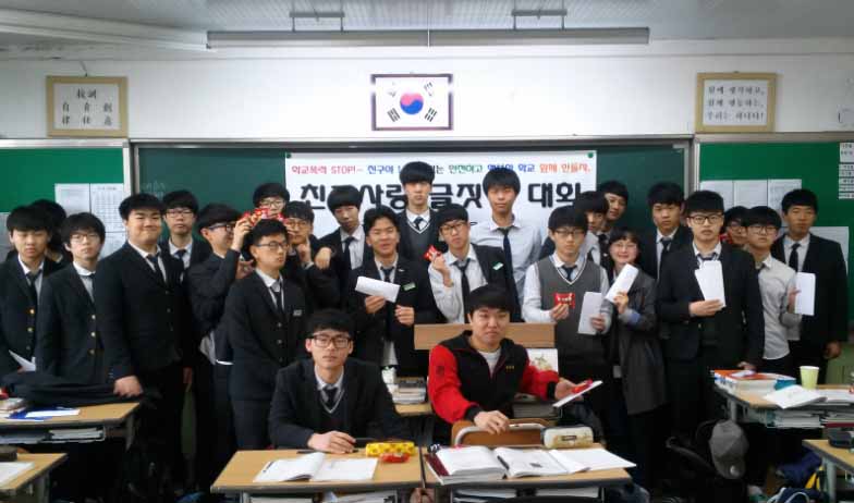 친구사랑 합천고2