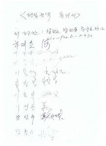 편집규약-동의서